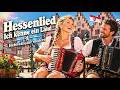 Das Hessenlied (Ich kenne ein Land) – Hymnischer Volksmusik-Schlager