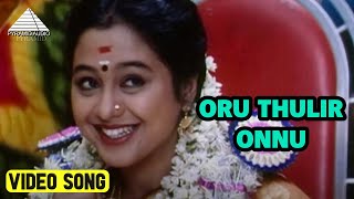 Download lagu ஒரு துளிர் ஒன்னு Video Song | Thodarum Movie Song | Ajith Kumar | Devayani | Ilaiyaraaja mp3