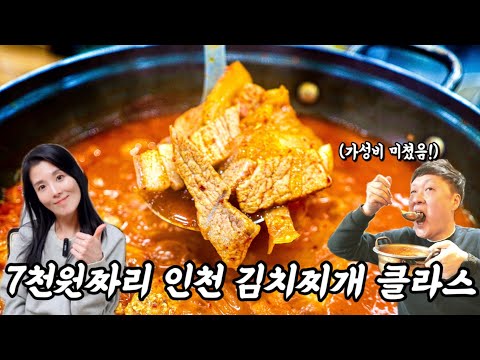 인천 미추홀구 할머니들이 끓이는 7천 원 김치찌개 오거리식당 위치공유