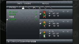 クロノトリガー_第5回【生放送】