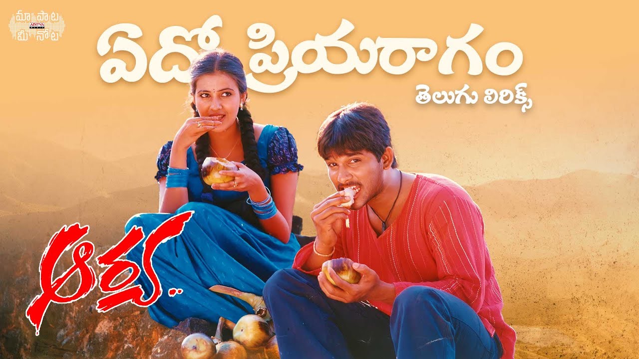 Edo Oka Priya Ragam Video Song Aarya
