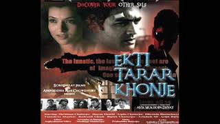 Ekti Tarar Khonje: Pagol Mon by Munmun gungun