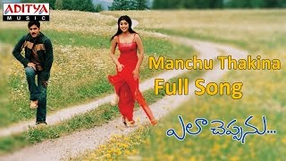 Manchu Thakina Full Song ll Ela Cheppanu Movie ll 