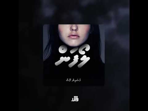 Audio Vaahaka - Loafan