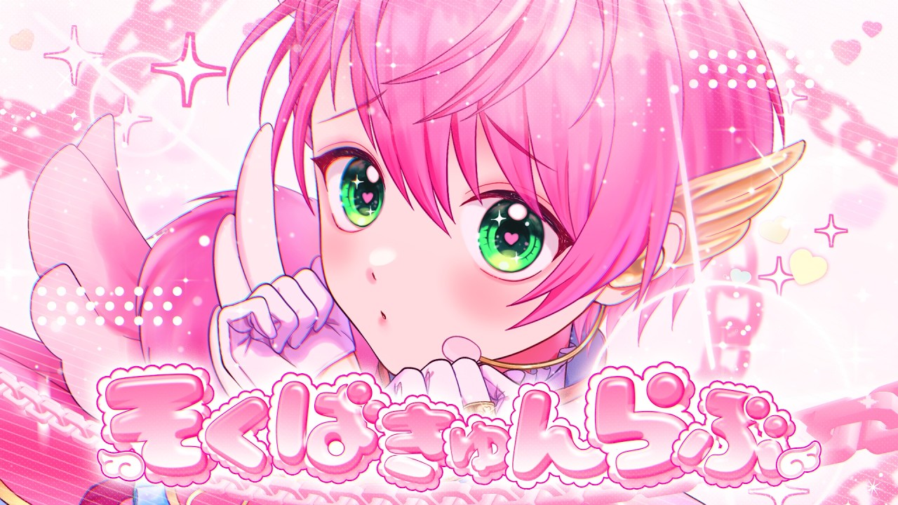 すにすて_グッズ