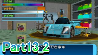 チョロQHG4実況プレイ_Part13_2　ダラダラお金稼ぎ＋色変え