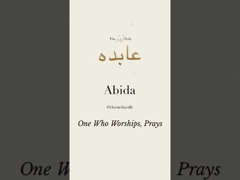 How To Write Abida In Urdu | Abida (عابدہ) Naam Ka Matlab | Muslim Name Abida Meaning #Shorts