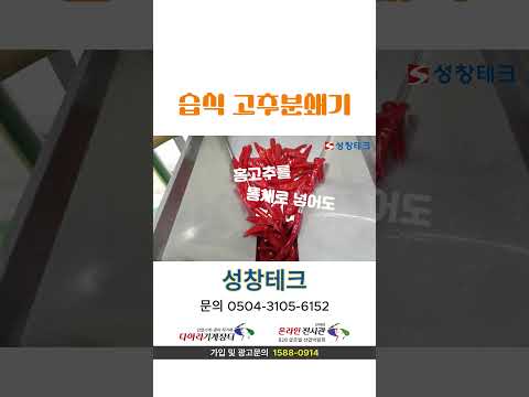 성창테크