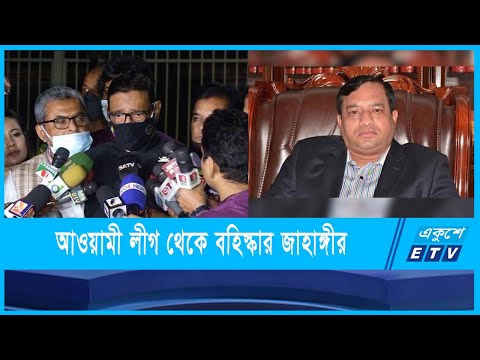 আওয়ামী লীগ থেকে বহিস্কৃার মেয়র সম্পাদক জাহাঙ্গীর আলম