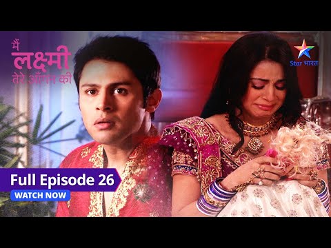 FULL EPISODE-26 |  Arjun ne clear kiya Saraswati ka doubt | Main Laxmi Tere Aangan Ki #starbharat