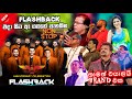 Flashback top backing in live in concert || එදා මෙදා තුර flashback  හොදම backing ටික