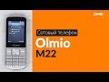 Мобильный телефон OLMIO M22 серебристый - Видео