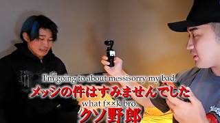 メッシに本気で謝る気がないガミックス【がーどまん】