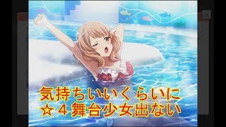 【スタリラ】複アカ削除　確定するまでスタァジェムガチャ