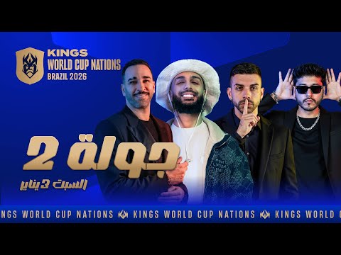 Kings World Cup Nations 2026 / Matchday 2 – Day 2 / France vs Algeria / Spain vs Peru