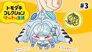 水宮枢 - 【トモダチコレクション】すうがみてる島#３【水宮枢／ホロライブDEV_IS】