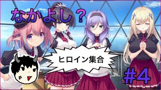 特殊能力を手に、終末の先へ【はじめるセカイの理想論-goodbye world index-体験版】　実況プレイ4
