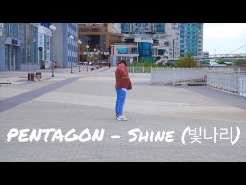 [1theK Cover Dance Contest] PENTAGON – Shine (빛나리) Dance Cover by NIGHTRIN