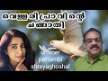 ️പതിനേഴിന്റെ പൂങ്കരളിൽ Singer Ummer Pattambi Sreyagoshal �