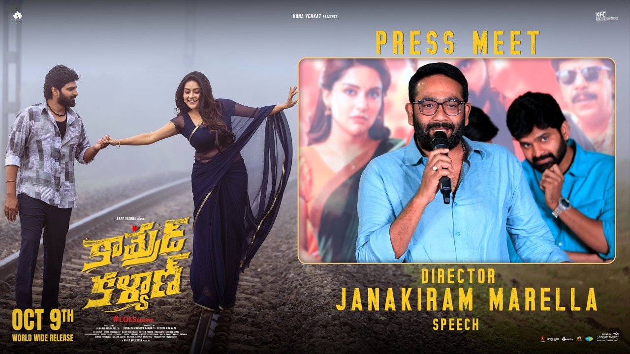 Director Janakiram Marella Speech at Comrade Kalyan Press Meet | Shreyas Media