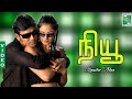 Kalayil Thinamum song by P. Unnikrishnan and Sadhana Sargam