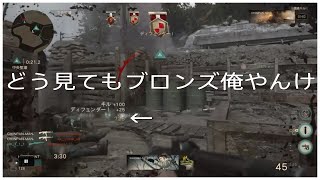 （WW2実況）ブロンズスターの基準ガバガバすぎて納得できませんわ・・・
