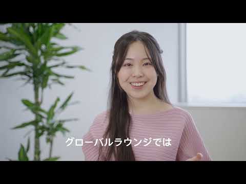 国際学部 英語コミュニケーション学科を紹介します！