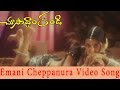 Choosodham Randi Movie Emani Cheppanura Video Song Srikanth Jagapathi Babu Rambha