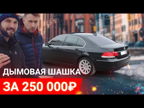 BMW 745 (E65) СЛАДКАЯ ЦЕНА, но горькая ПРАВДА!