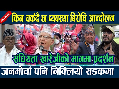 News In Nepal-