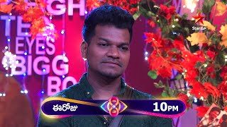 Bigg Boss Telugu 8 – Teaser | Coming Soon | Nagarjuna Akkineni | Star Maa Bigg Boss Telugu 8 – Teaser | Coming Soon | Nagarjuna Akkineni | Star Maa