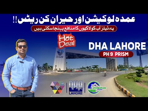 DHA Lahore Phase 9 Prism Plots for Sale | Top Locations & Best Prices!
