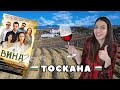 Българската ТОСКАНА - По следите на виното и сериала "Вина"