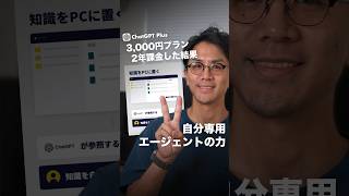 ChatGPTのメモリだけでは足りない #ChatGPT #右腕AI #AI活用