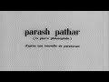 Parash Pathar Bengali Satyajit Ray Tulsi Chakraborty
