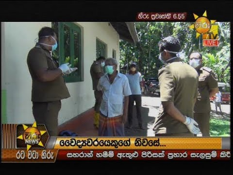 Hiru News 6.55 PM | 2020-04-27