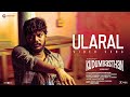Ularal Video Song Kudumbasthan Manikandan Saanve Megghana Vaisagh Rajeshwar Kalisamy