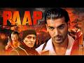 Paap - पाप | जबरदस्त क्राइम थ्रिलर फिल्म | John Abraham, Udita Goswami, Gulshan Grover | Full Movie DEFAULT Thumbnail
