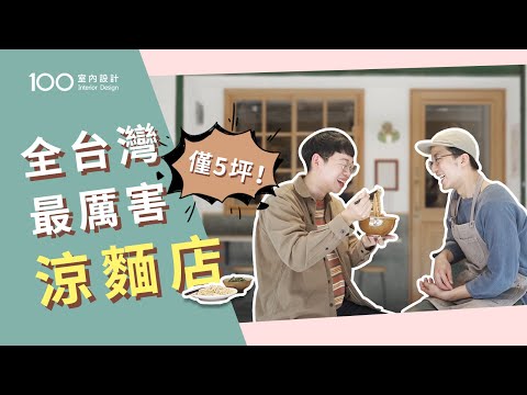 騎樓門面小店面設計