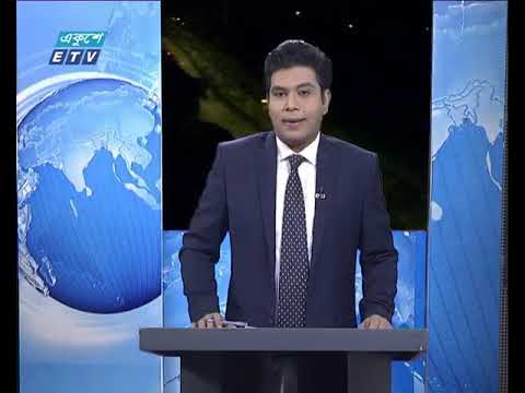 রাত ০৪টার একুশে সংবাদ || ৩১ ডিসেম্বর ২০১৮