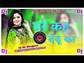 dj malai music (balam kari hiya dawa di ) full Bhojpuri dancer vidio and rimix by DJ Rk BHOJPURI
