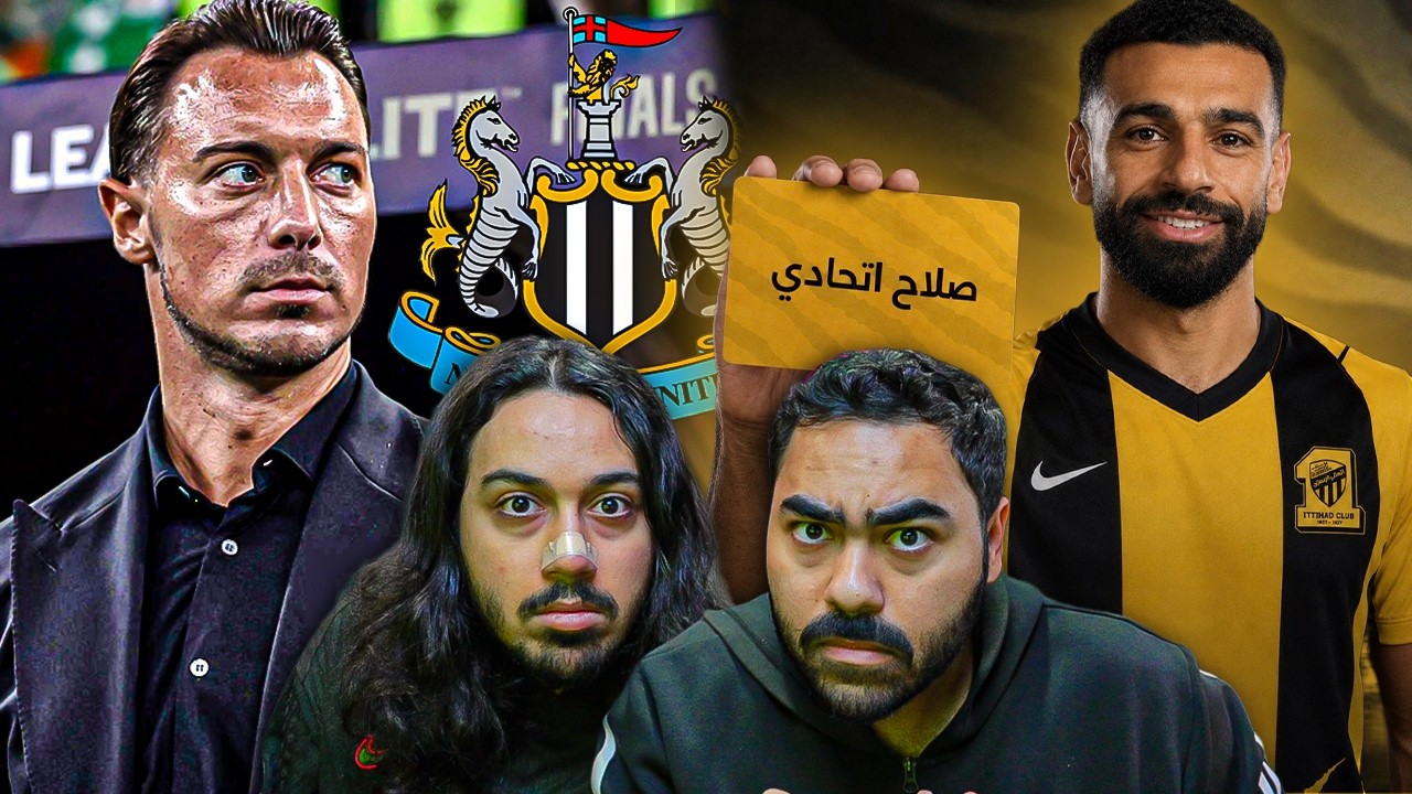 زلزال في الأهلي! 💣 خروج يايسله.. وصلاح مع سامرفيل في الطريق؟!