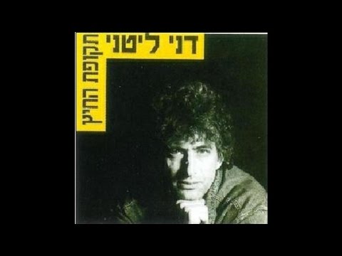 Video thumbnail for Bowling Blues - באולינג בלוז