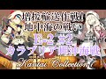 【艦これ夏イベ】e2やったりe1掘りしたり【春原ミカネ】