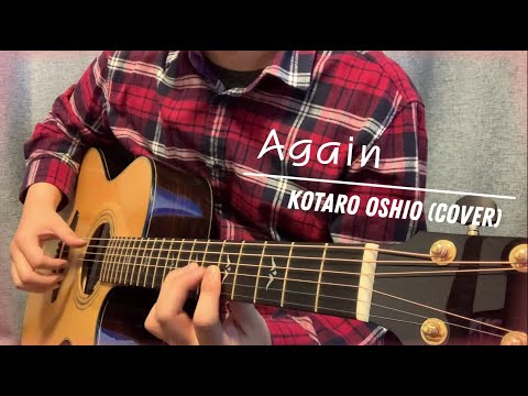 Kotaro oshio -  Again
