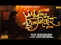किंग नाय मी किंगमेकर हाय King Nahi Kingmaker Hay Munna Bhale