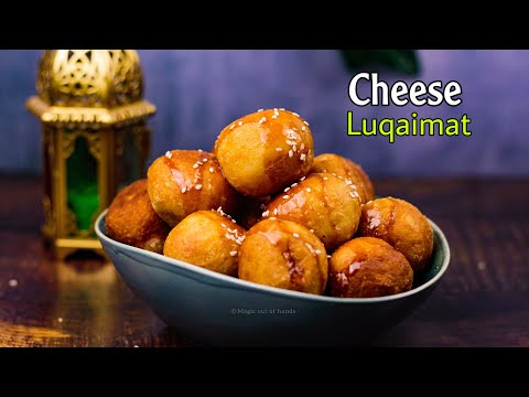Cheese Luqaimat recipe / Arabic sweet cheese dumplings /qaimat / lugaimat / Iftar recipe