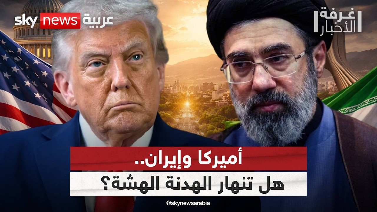 فيديو | هل تستخدم إيران أموالها المجمدة لمرحلة التصعيد القادمة؟ | #غرفة_الأخبار
