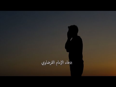 أغننا من الفقر، وسدد عنا الدين، واجعل حياتنا طيبة (14) دعاء الإمام القرضاوي