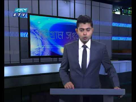 সন্ধা ০৬টার সংবাদ  ১৭ ১১ ২০১৭